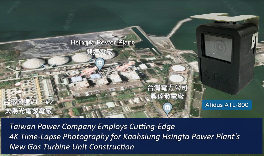 Taiwan Power Company Employs Cutting-Edge 4K TimeLapse Photography for Kaohsiung Hsingta Power Plant's New Gas Turbine Unit Construction